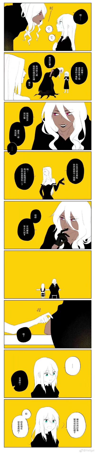 ▽ 魔女的养成【百合】