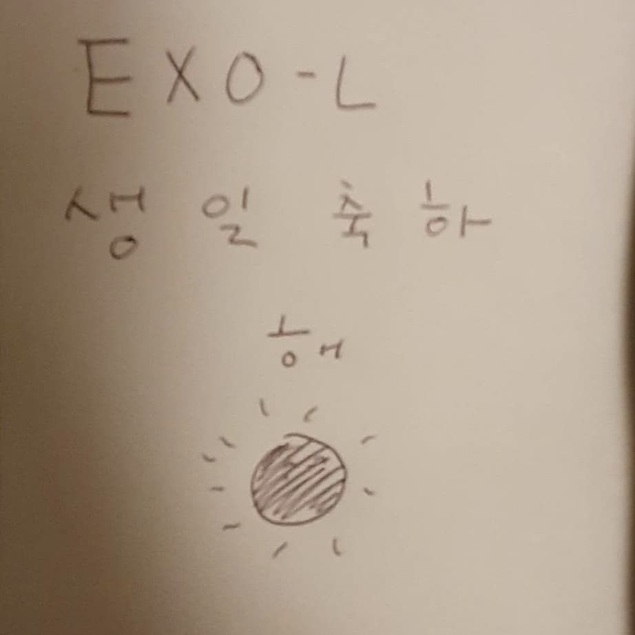 exol5周年生日快乐