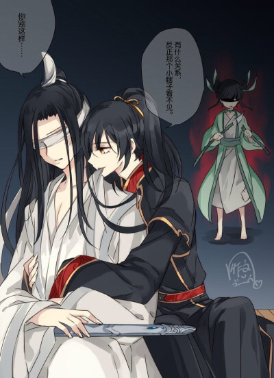 魔道祖师