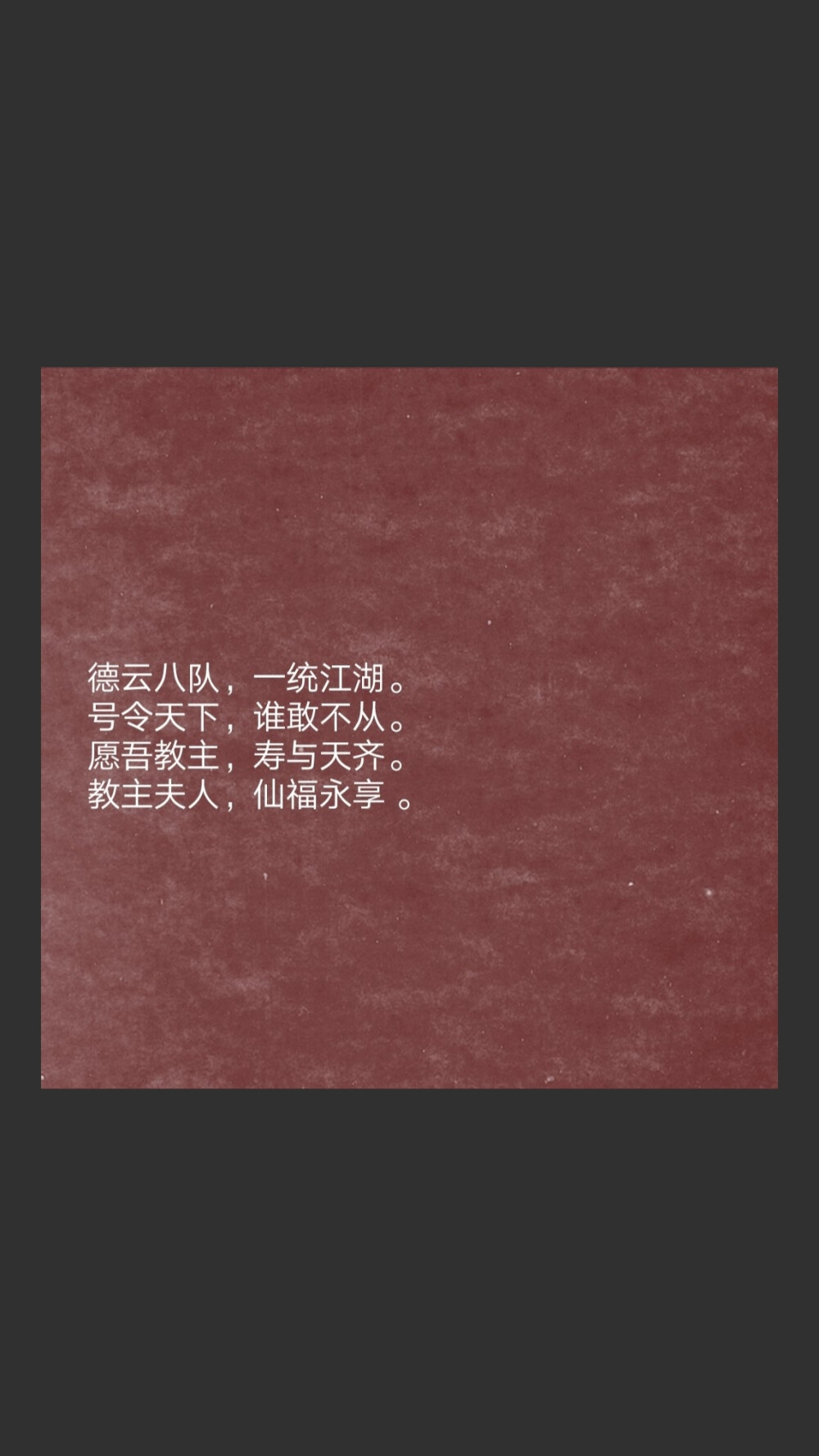 德云社