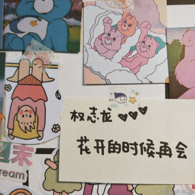 权志龙背景图
图源@零食拜拜嘞（侵删）
花开的时候再会。