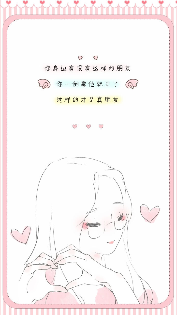 闺蜜这点可爱的事♡