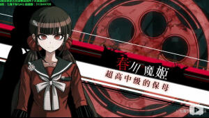 弹丸论破人物设定等美术原稿相关