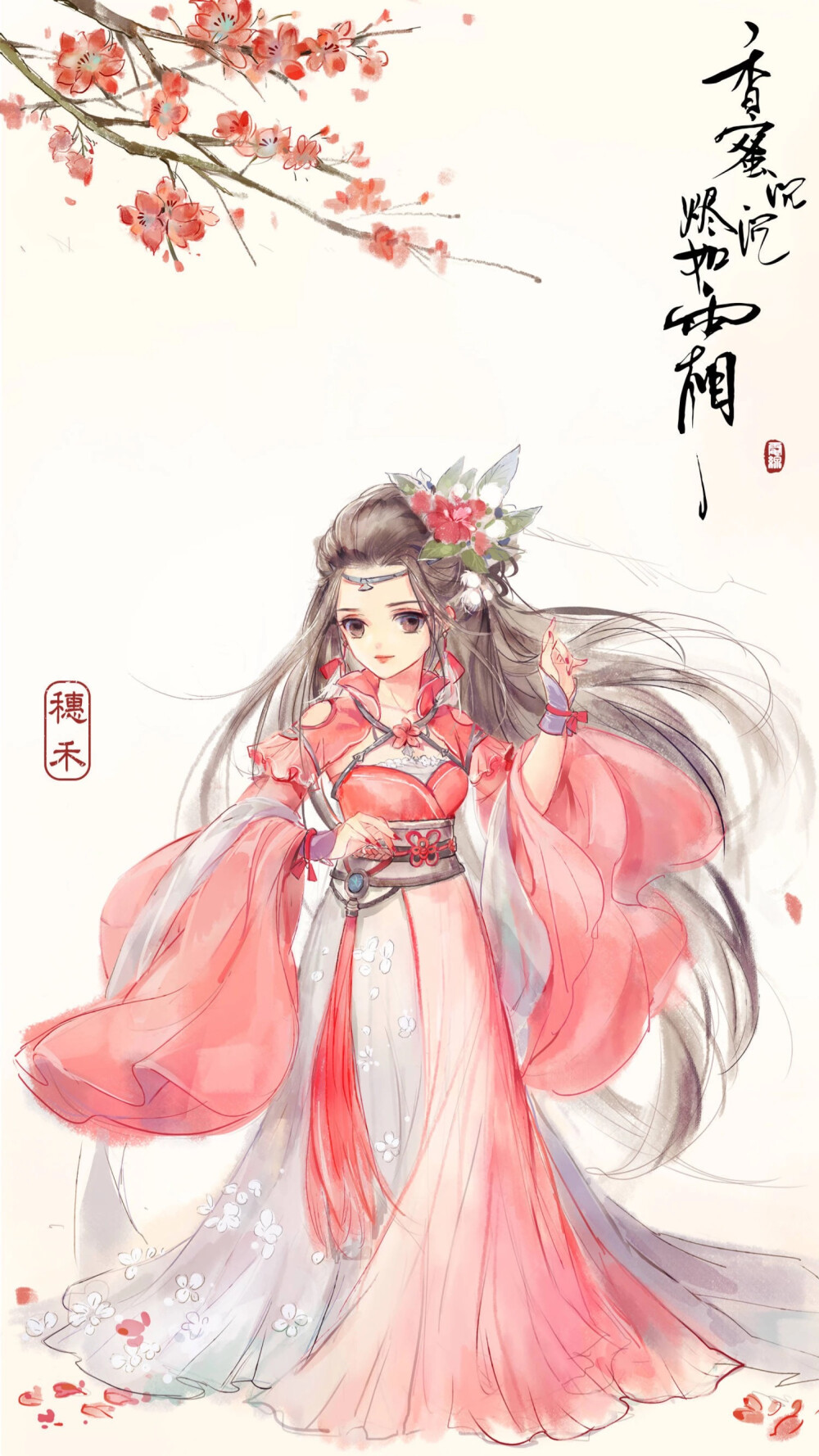 香蜜沉沉烬如霜