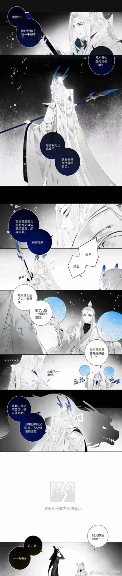 #哪吒之魔童降世##敖广##敖丙#
一句海晏河清，换一世无边寂寞。
将海王困在海底的不是锁链，而是他的责任心。
还好有饼饼这个开心果~
微博@Magical_爱慕子