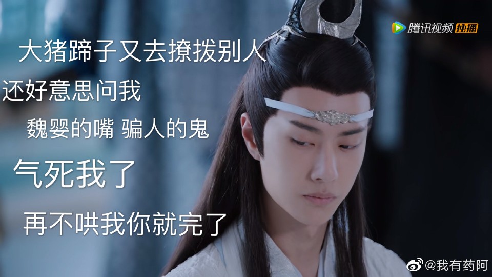 《陈情令》