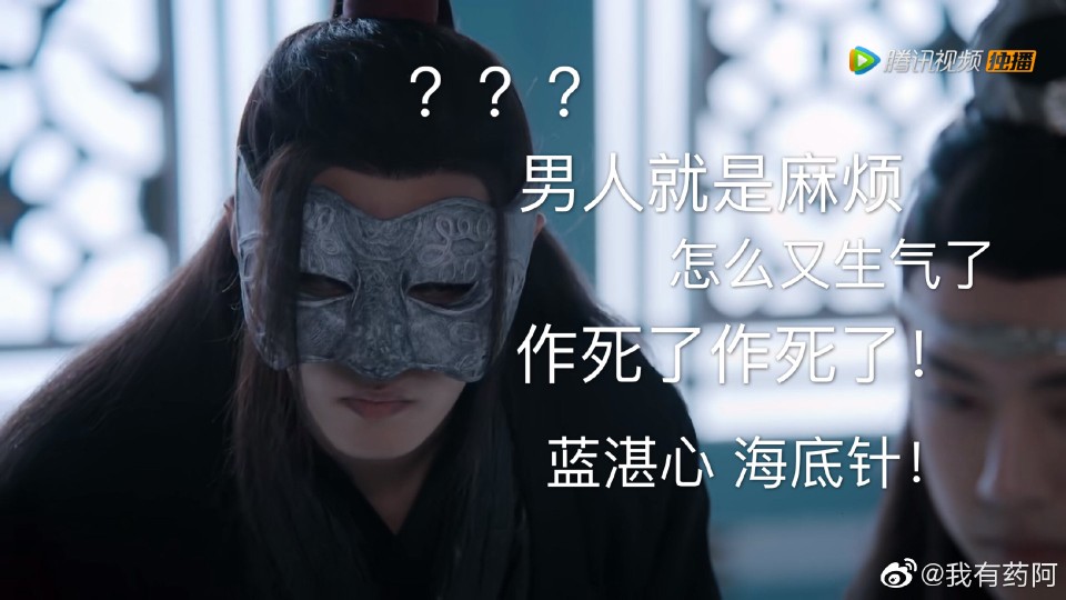 《陈情令》