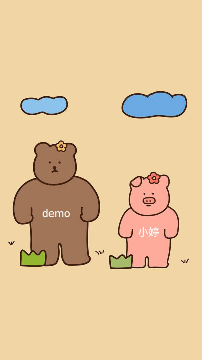 我和小demo＋