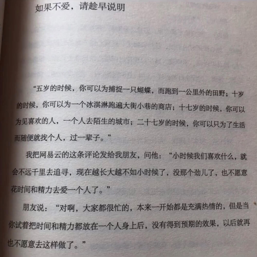 只言片语 文字 片段 击中我思念