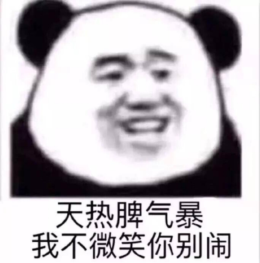 我是国宝呀