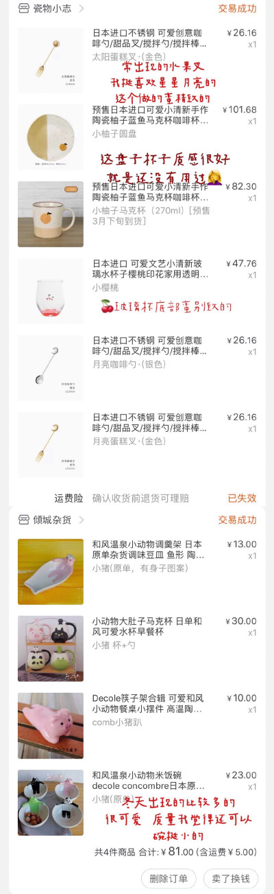 几乎都是厨房用品