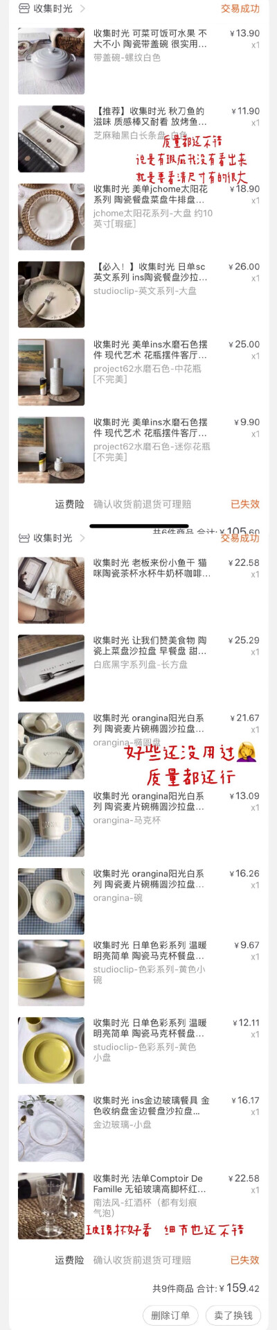 几乎都是厨房用品