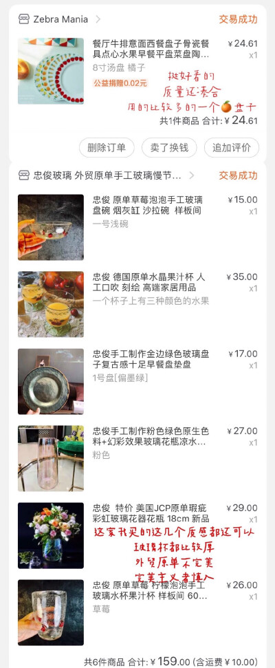 几乎都是厨房用品