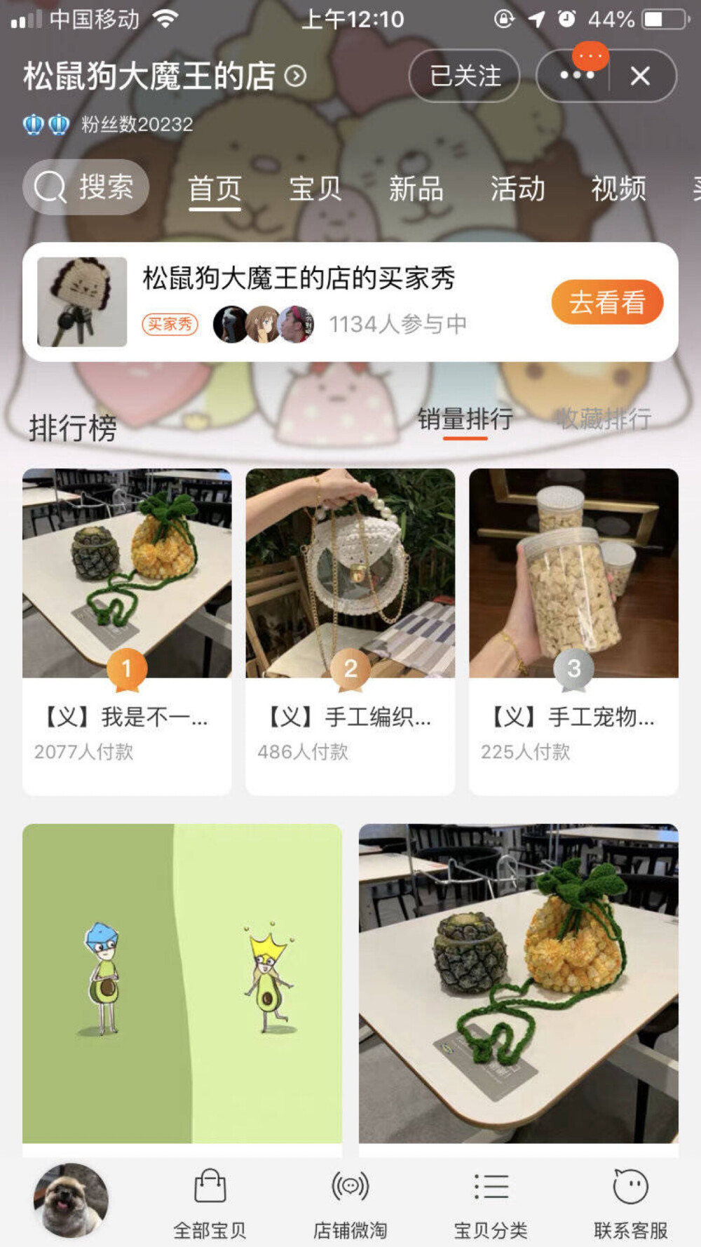 几乎都是厨房用品