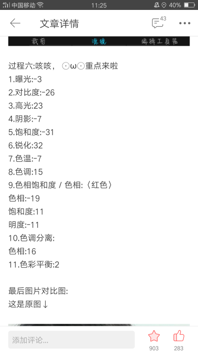 最近截图
再更点图就暂退了
十号高三开学，要与这外界隔绝了，加油高三！