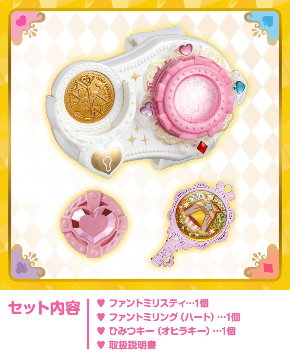 秘密战士幻影甜心