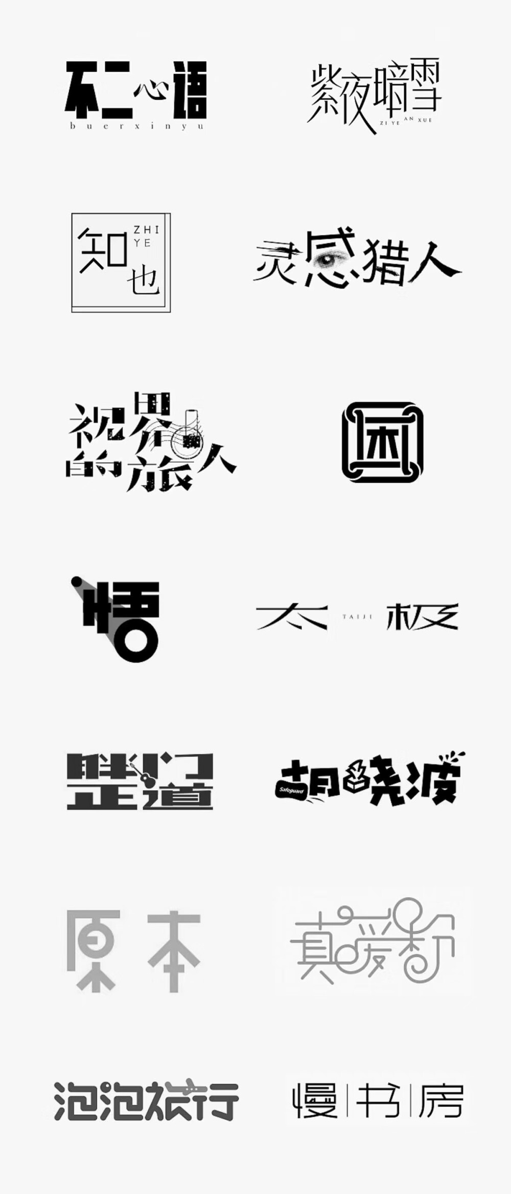 字体设计