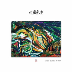 高段