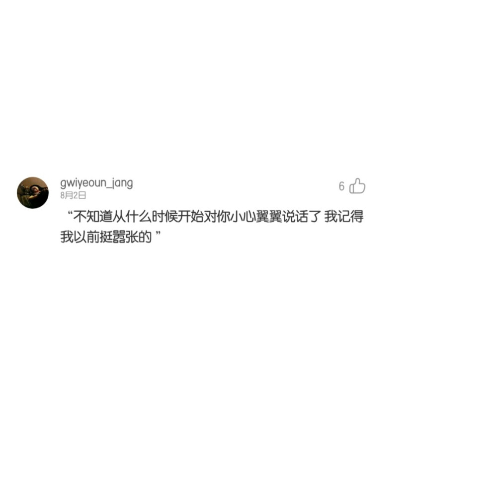 我们都是成年人 你不用对我隐瞒 我并不生气 我只是生气你浪费我的感情 热情以及我对爱情的幻想