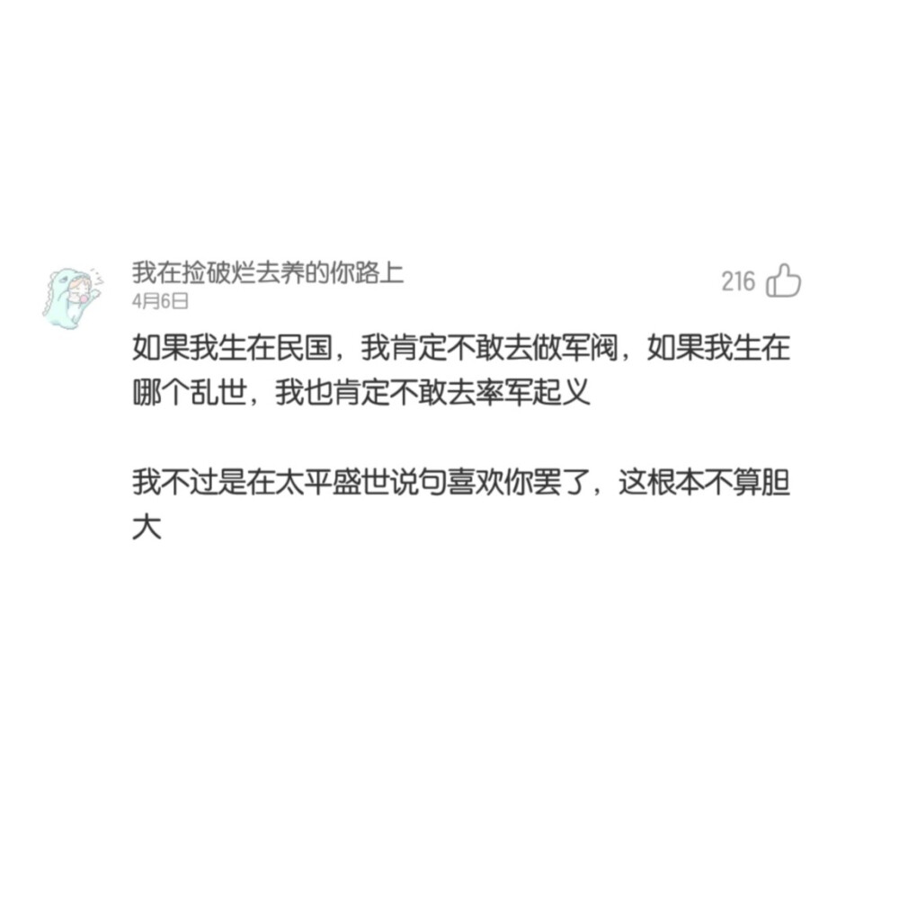 我们都是成年人 你不用对我隐瞒 我并不生气 我只是生气你浪费我的感情 热情以及我对爱情的幻想