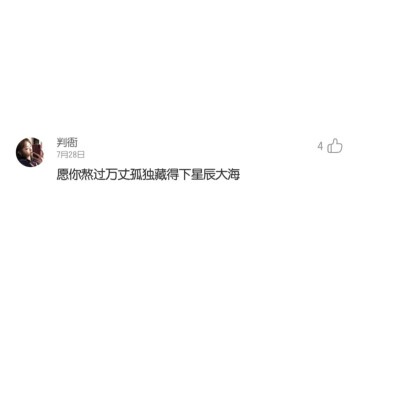 我们都是成年人 你不用对我隐瞒 我并不生气 我只是生气你浪费我的感情 热情以及我对爱情的幻想