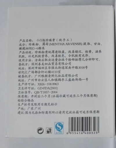 1.秋季预防痘痘需忌口。秋季体内肺火很重，所以要避免食用辛辣油腻食物，尤其对于敏感肌的妹妹来说，海鲜和辛辣油腻的食品是大忌。所以请远离例如香菜、河鲜、海产品等发物，多喝水清淡饮食才是上策。
2.洗脸方法要…