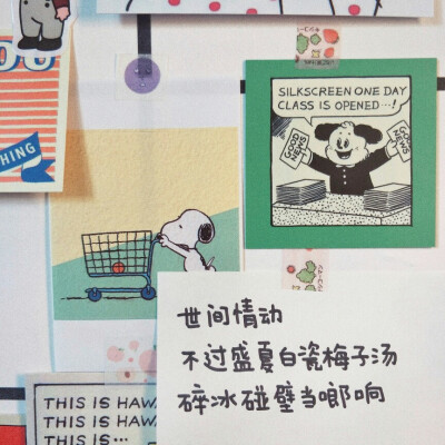 背景图超级可爱!