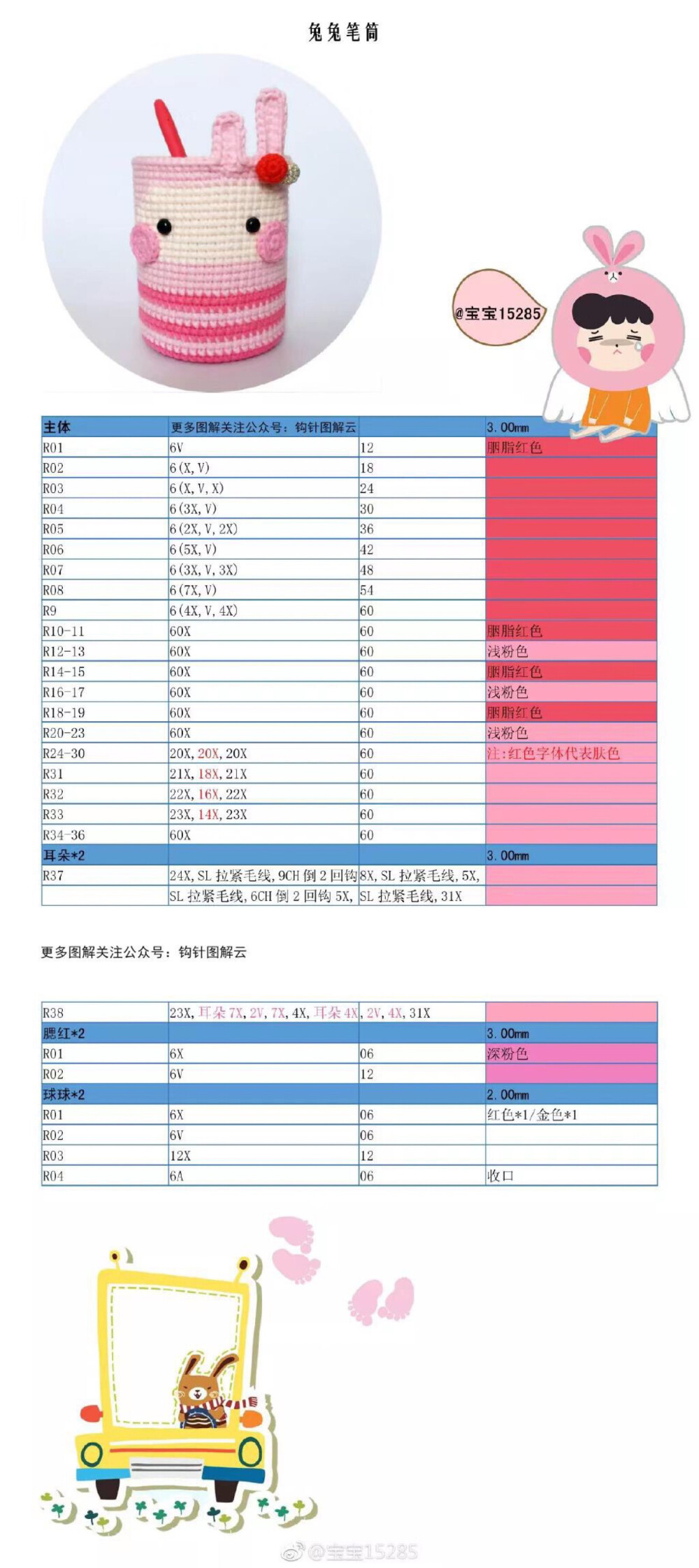 笔筒
作者见水印，转自网络