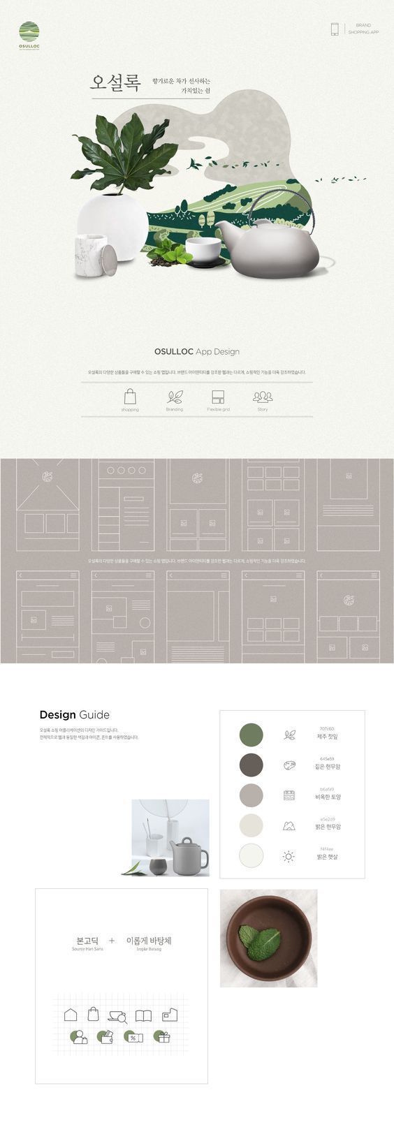  高品质排版网页设计 ​