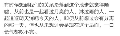 从来没有停止过哭泣，只是不是任何时候都会有人发现你的眼泪。 ​​​
/蹙损他淡淡春山-