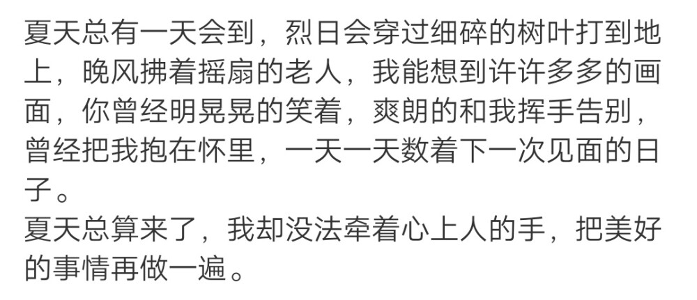 我也不相信爱能长久，但希望有个人能永远记住我的姓名。 ​​​
/诗人骨头架