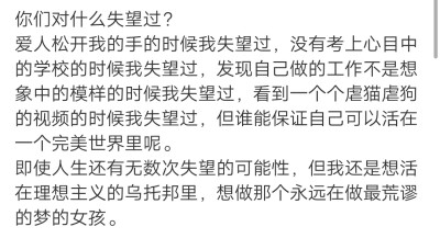 我也不相信愛(ài)能長(zhǎng)久，但希望有個(gè)人能永遠(yuǎn)記住我的姓名。 ???
/詩(shī)人骨頭架