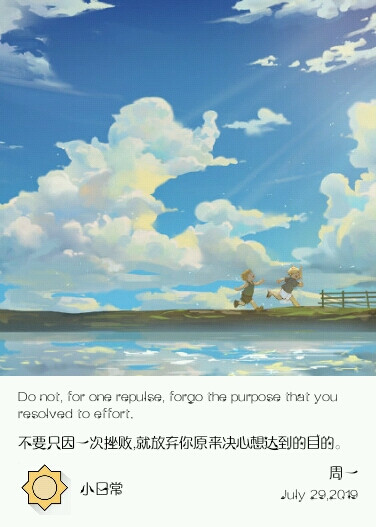 美图＋励志英文句