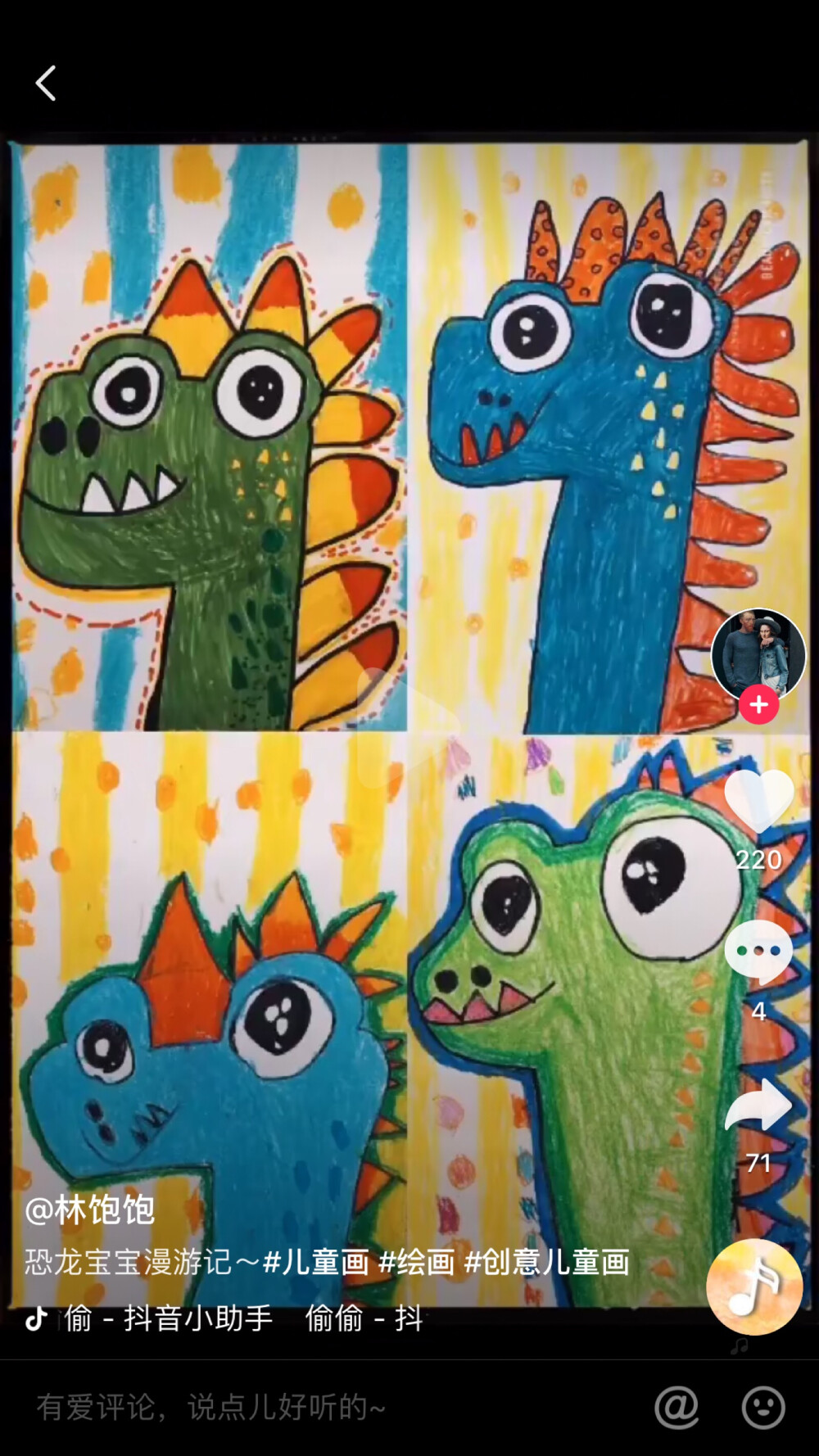 创意美术，儿童画