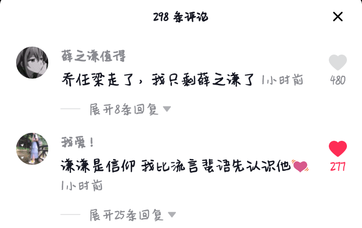 ❤️世人皆知李清照，无人忆我鱼玄机