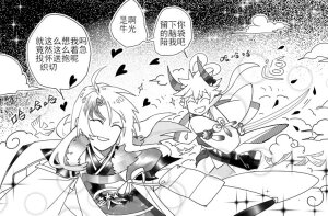 阴阳师  源赖光鬼切  光切   太太微博@KAKYUU
