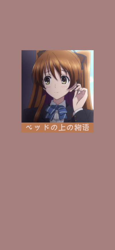 WHITE ALBUM2 一生分の幸せ
- 小木曾雪菜