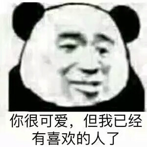 请找出这句话的重复字：你是不是喜欢我