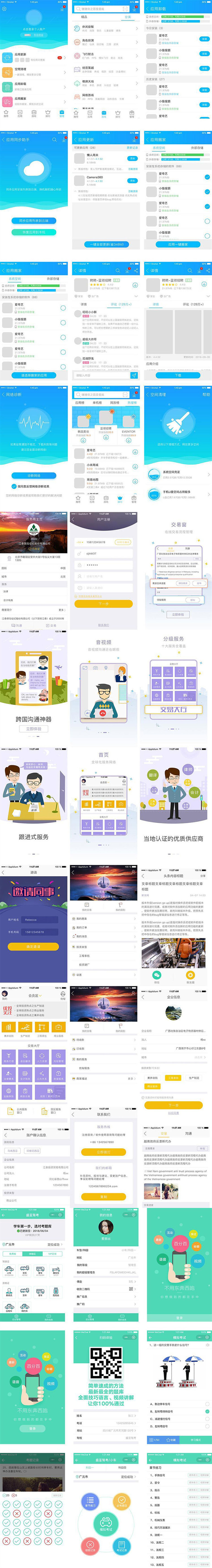 求职面试移动应用手机APP界面UI设计中文简历作品集设计素材