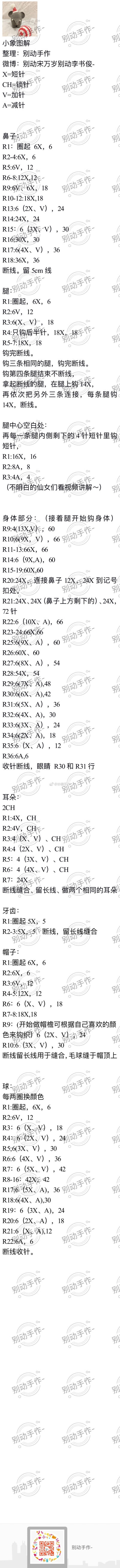 小象图解