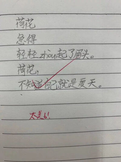 好好学习