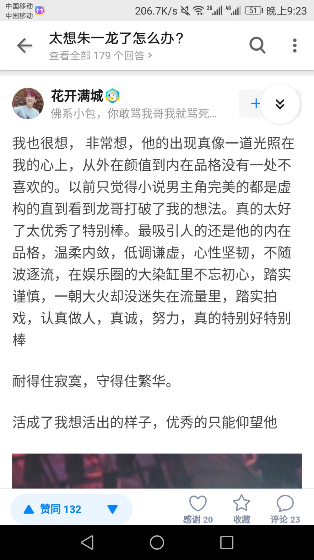 你懂我们所有的期待啊，不曾见过你 ，你却在我们的生活无处不在。教会我们真诚善良对待这个不太完美的世界。喜欢你