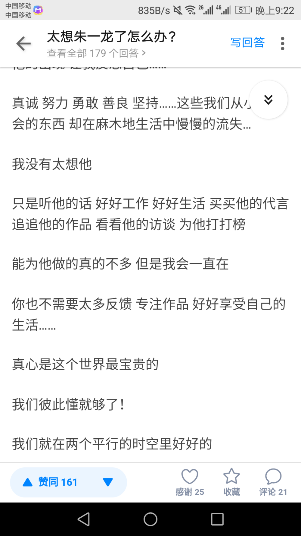 你懂我们所有的期待啊，不曾见过你 ，你却在我们的生活无处不在。教会我们真诚善良对待这个不太完美的世界。喜欢你