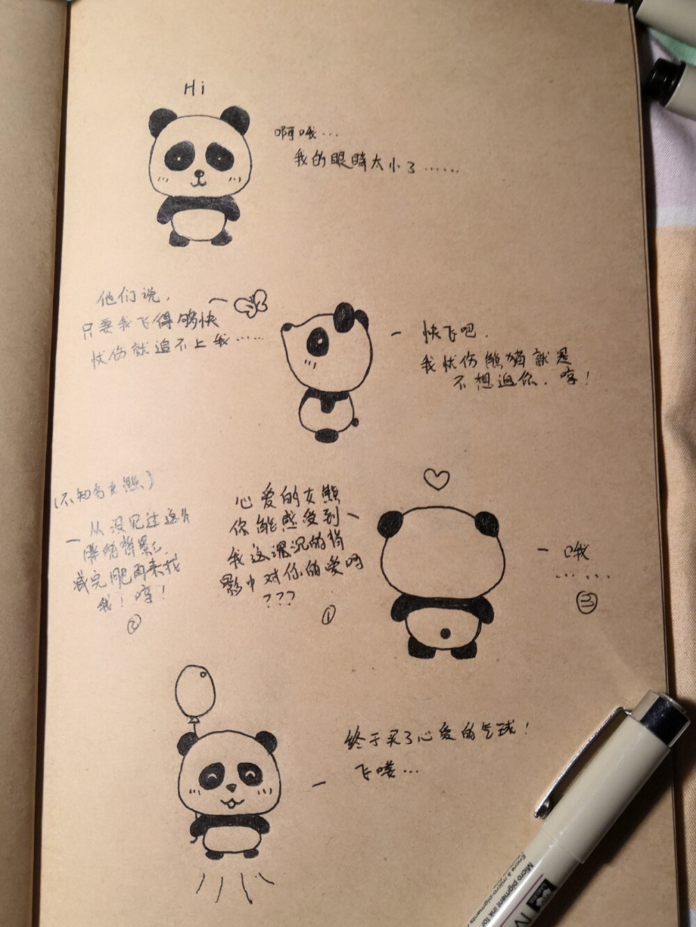 卡通 漫画 随笔