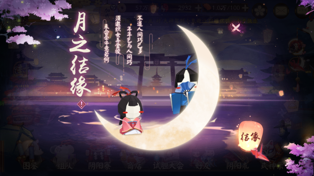 2019.08.07
阴阳师（x）
相亲游戏（✓）