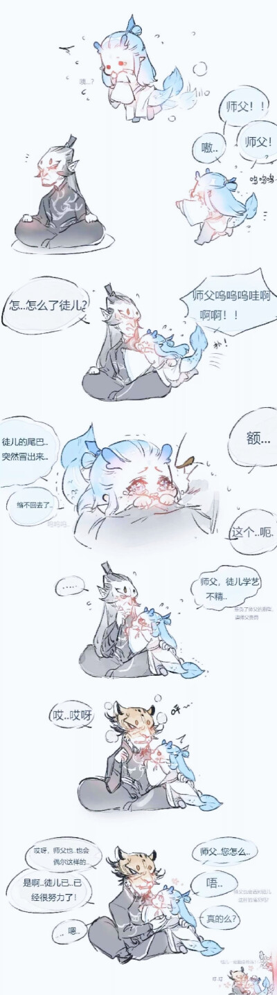 师父