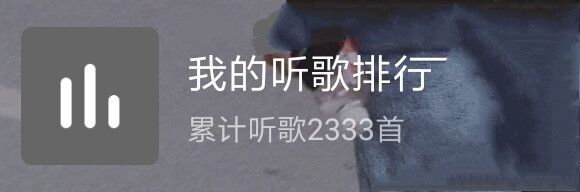 记录一下2333