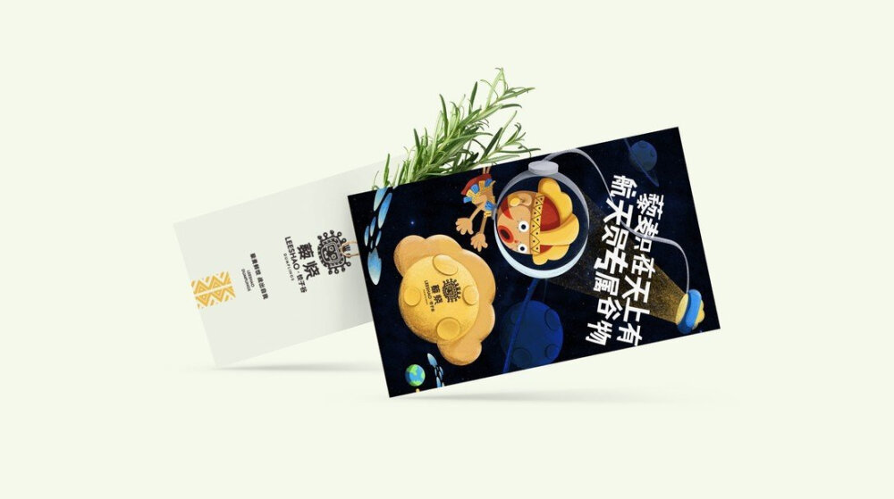 藜烧饺子谷餐饮品牌logo设计和VI设计 