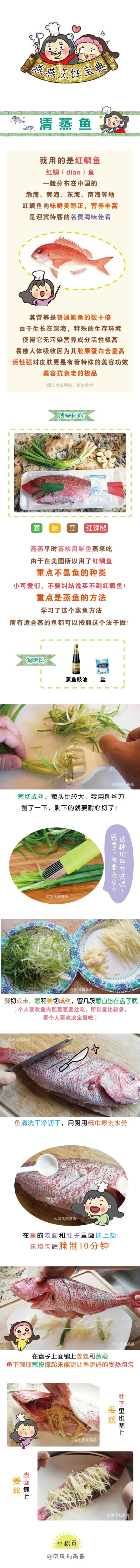 【泡菜五花肉】&【清蒸鱼】
都是硬菜喔 赶紧进来学习技能