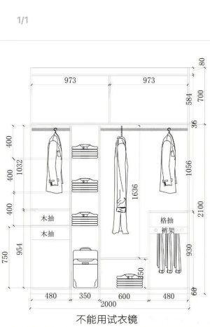 【必备】衣柜内部结构及具体尺寸设计 ​​​​